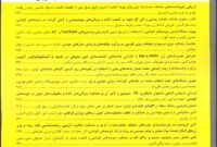 شماره تابستانی مجله علوم دامی ایران منتشر شد.